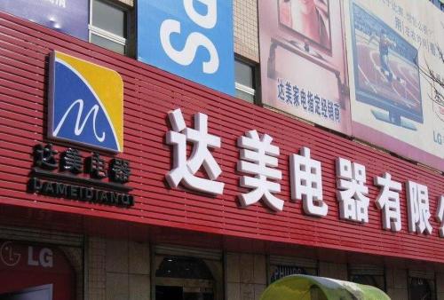 枫木镇POS机办理中心